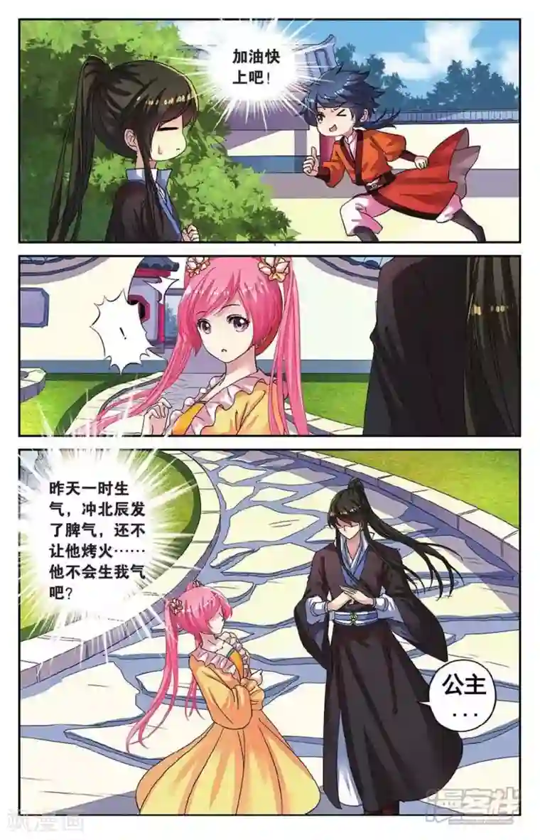 彼之千年第47话 再遇梅元忠