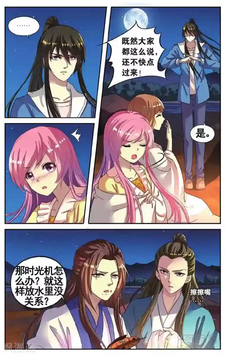 彼之千年第47话 再遇梅元忠