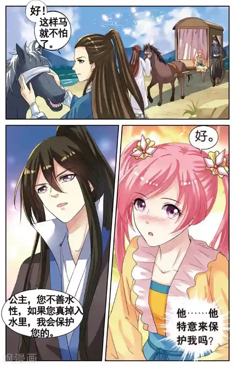 彼之千年第49话 到达目的地