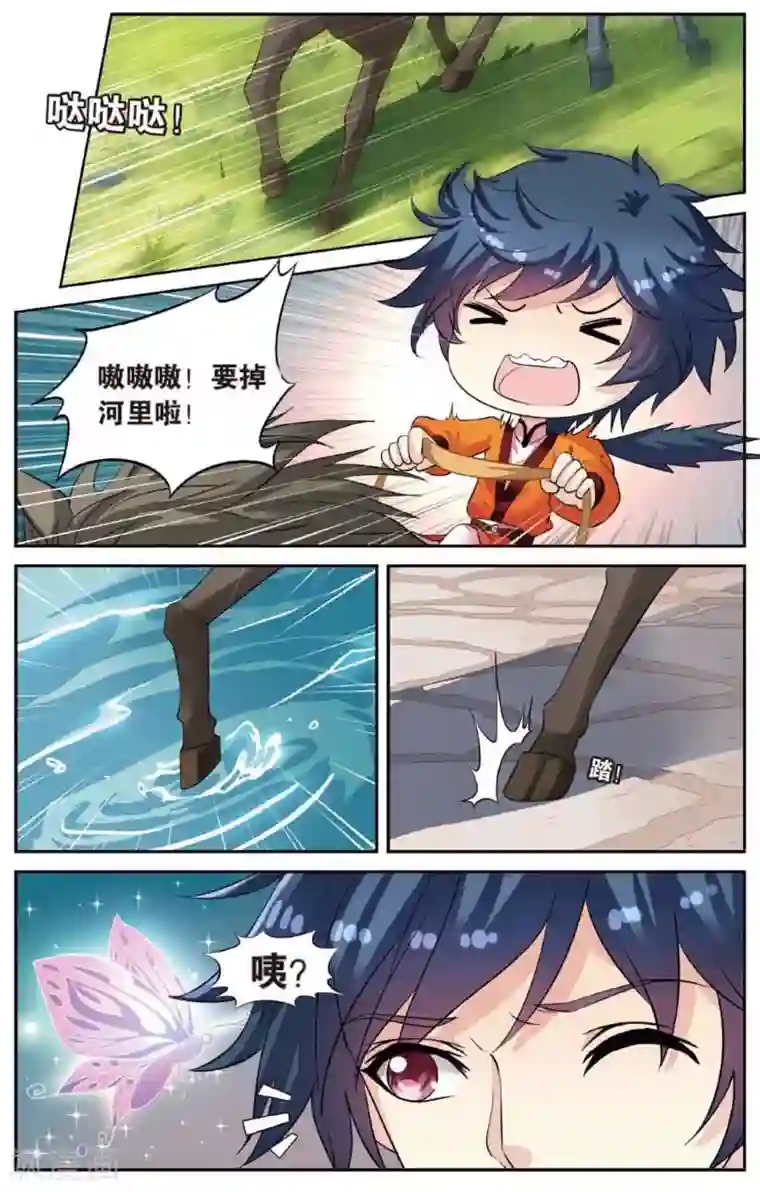 彼之千年第49话 到达目的地