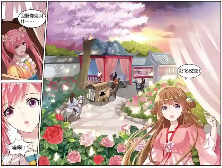 彼之千年第49话 到达目的地