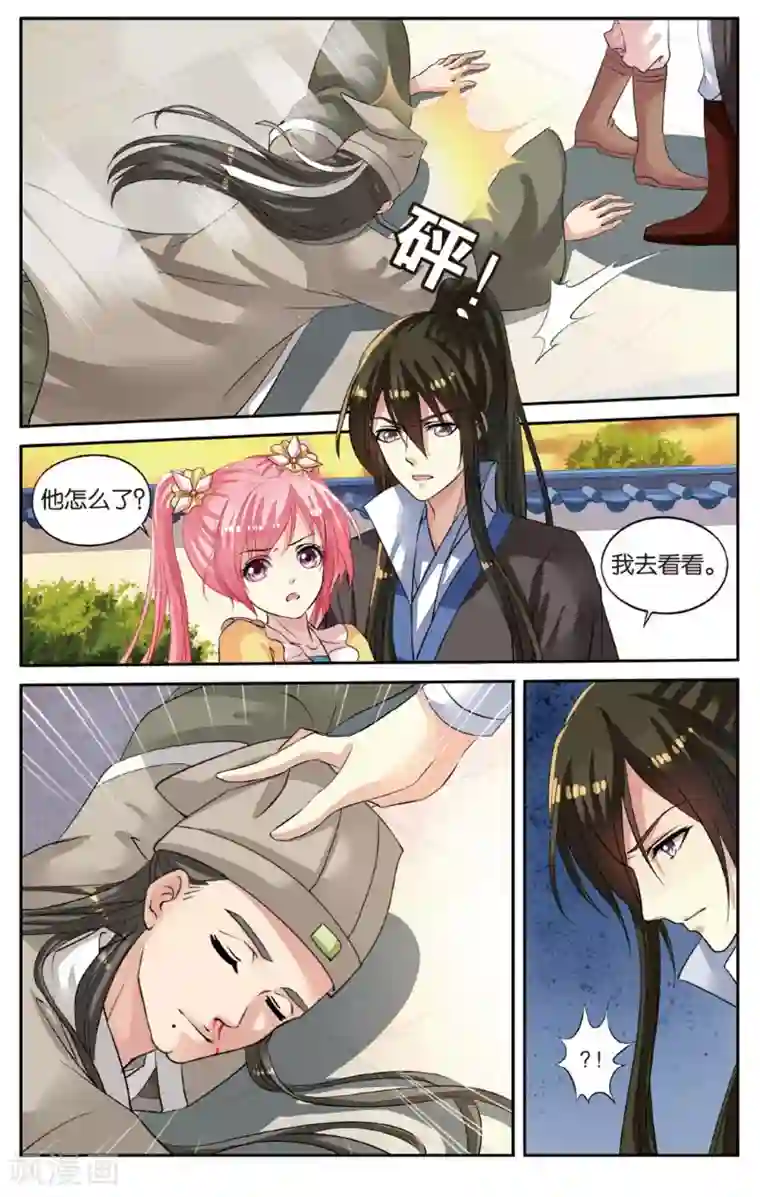 彼之千年第50话 玫瑰园凶杀事件！