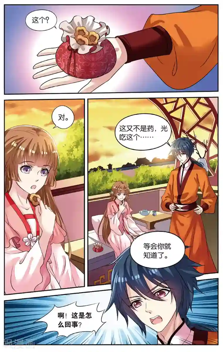 彼之千年第50话 玫瑰园凶杀事件！