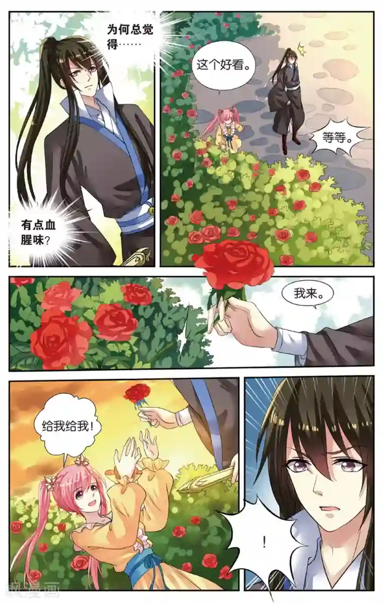 彼之千年第50话 玫瑰园凶杀事件！