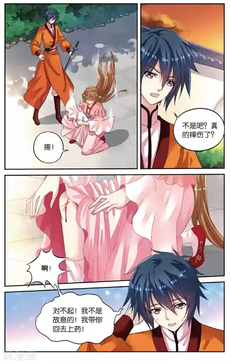 彼之千年第50话 玫瑰园凶杀事件！