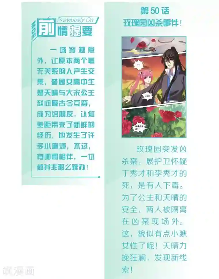 彼之千年第51话 挖地找人