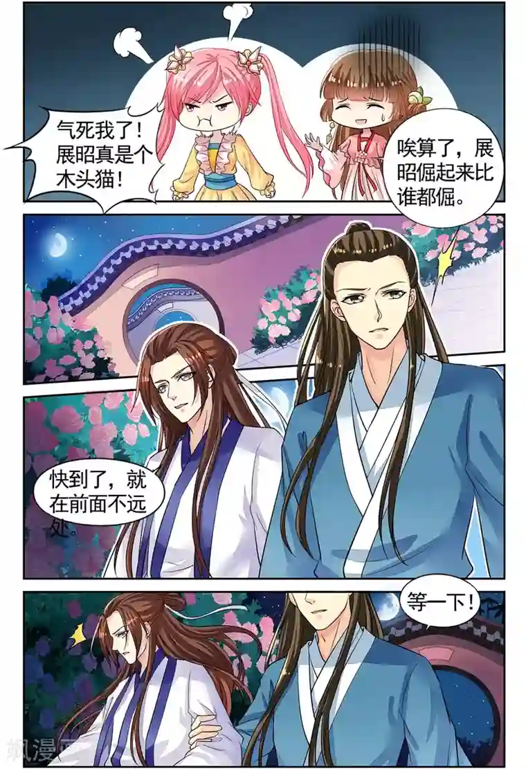 彼之千年第51话 挖地找人