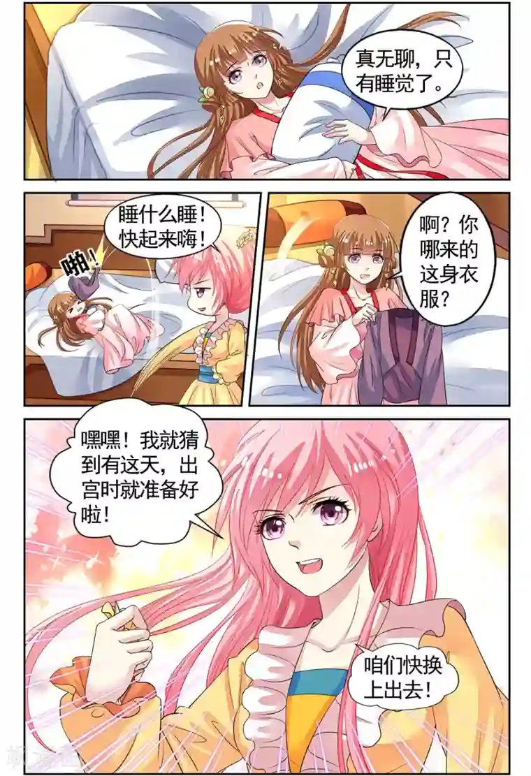 彼之千年第51话 挖地找人