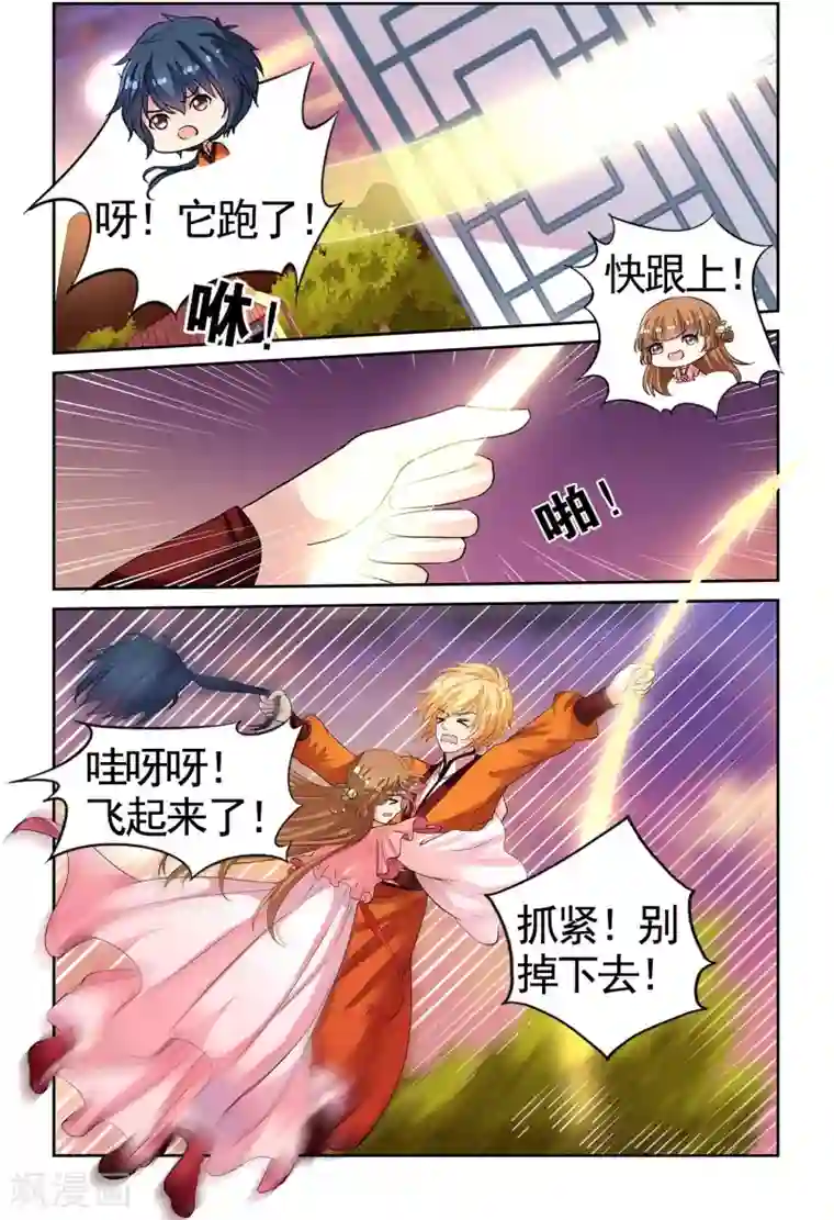 彼之千年第51话 挖地找人