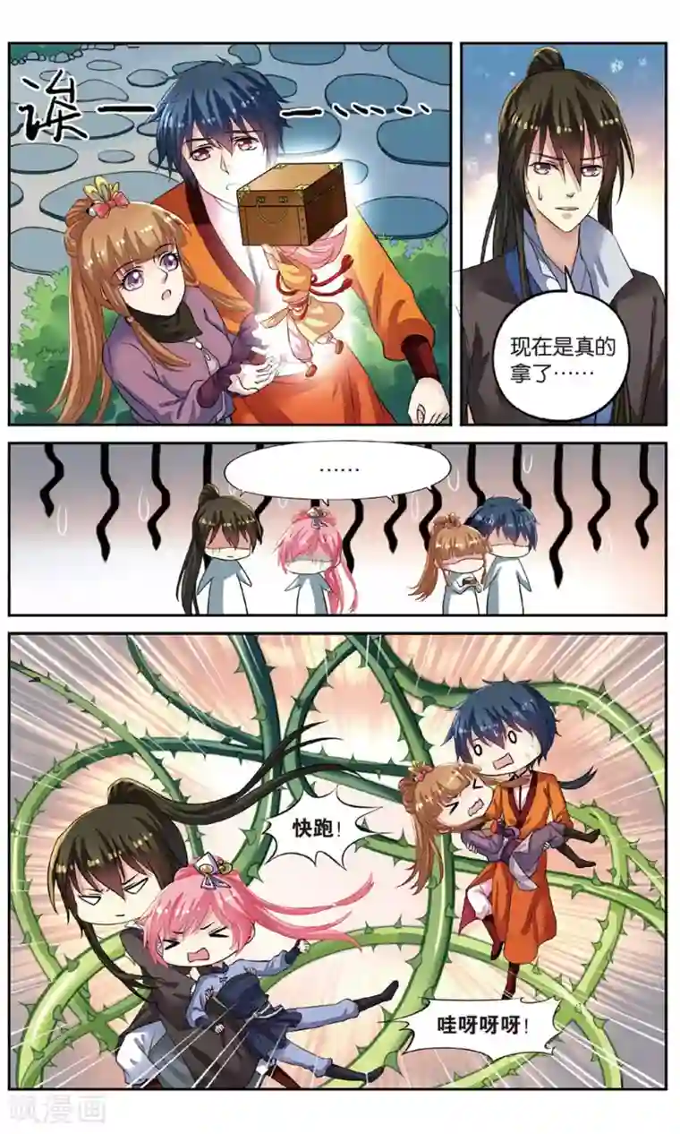 彼之千年第52话 天晴遇险