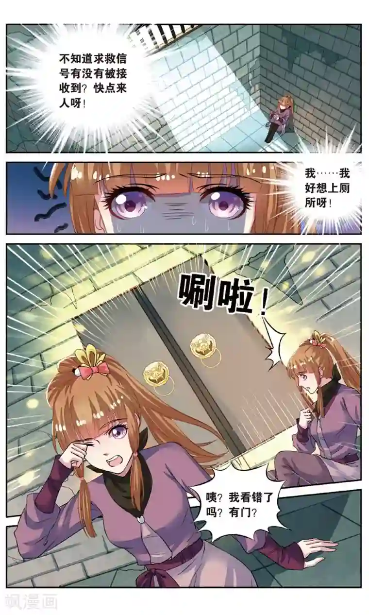 彼之千年第53话 重大线索