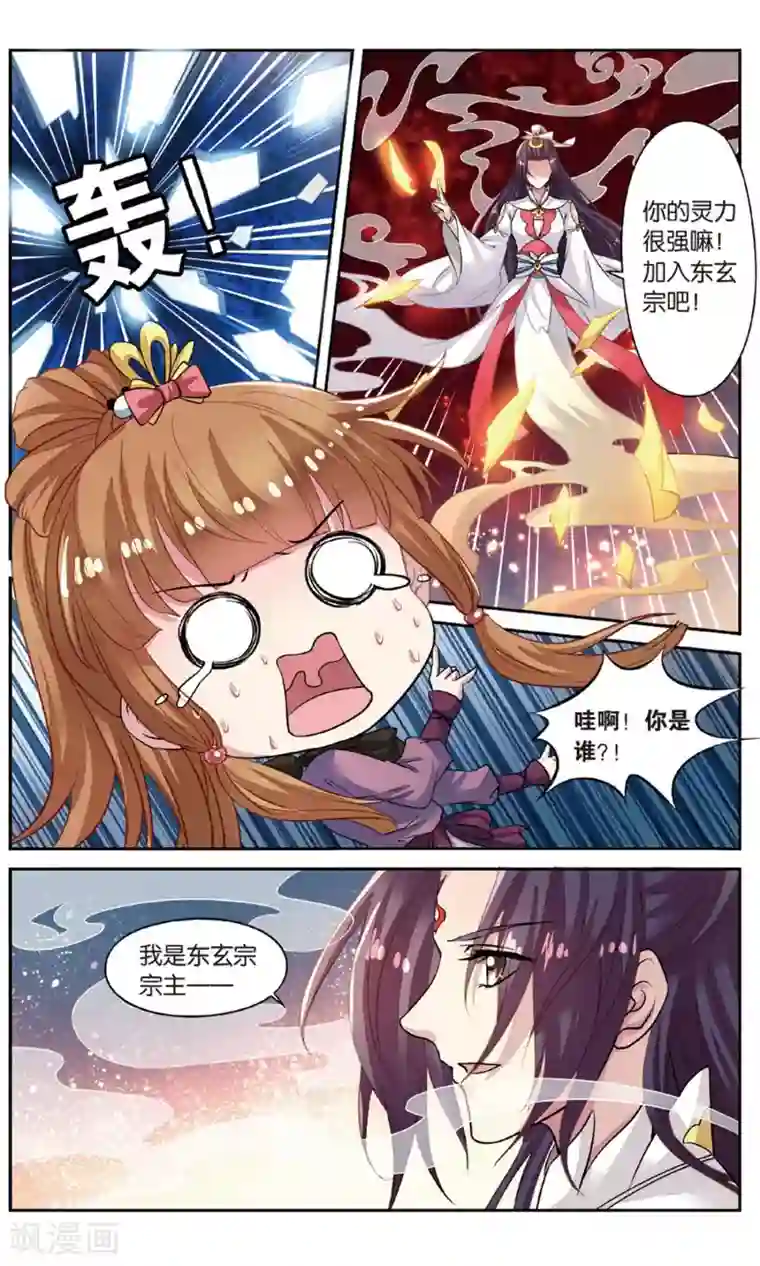 彼之千年第53话 重大线索