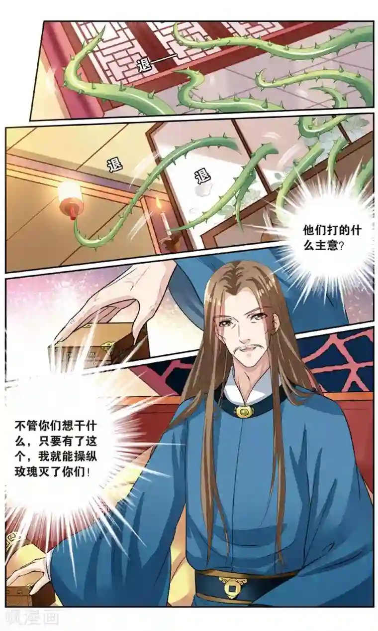 彼之千年第53话 重大线索