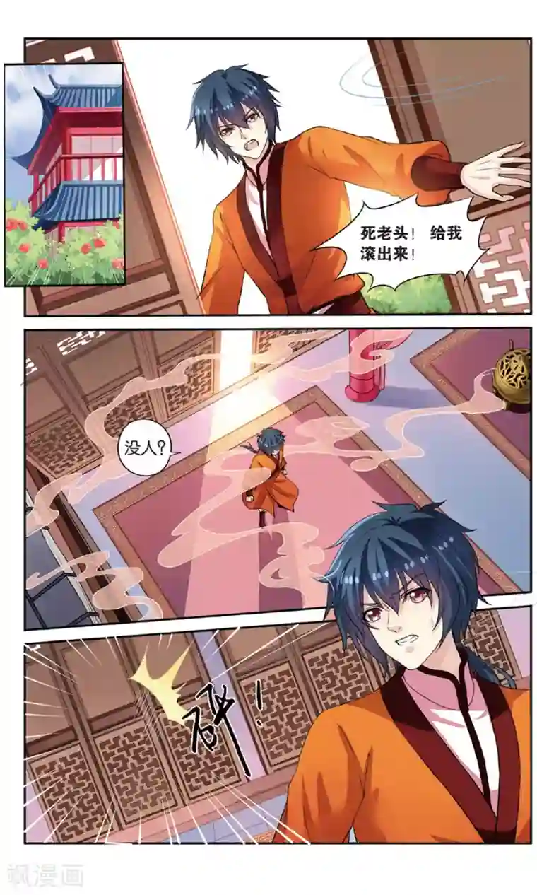 彼之千年第54话 开战