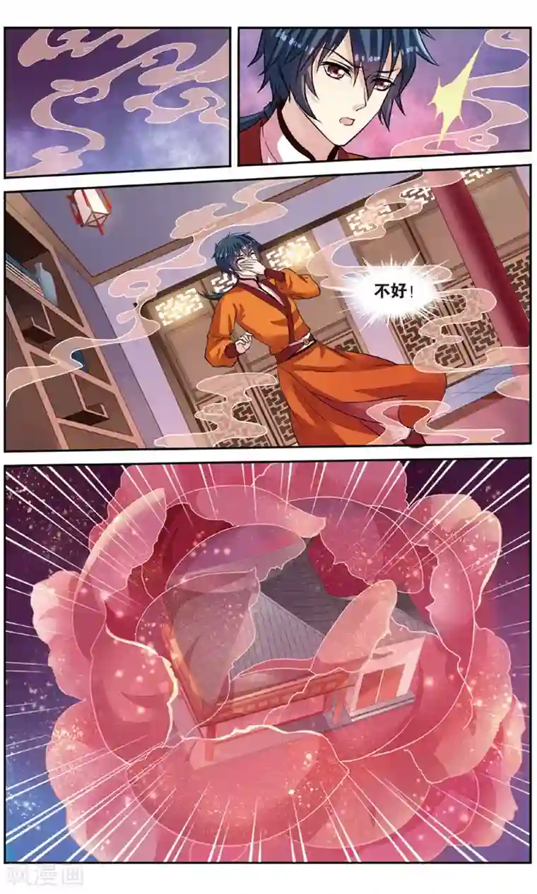 彼之千年第54话 开战