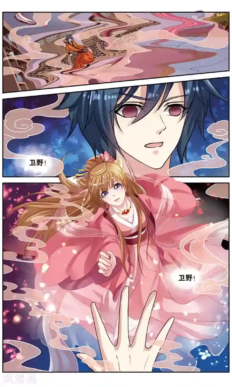 彼之千年第54话 开战