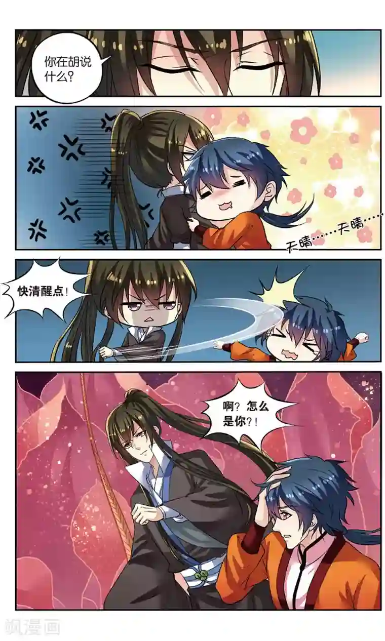 彼之千年第54话 开战