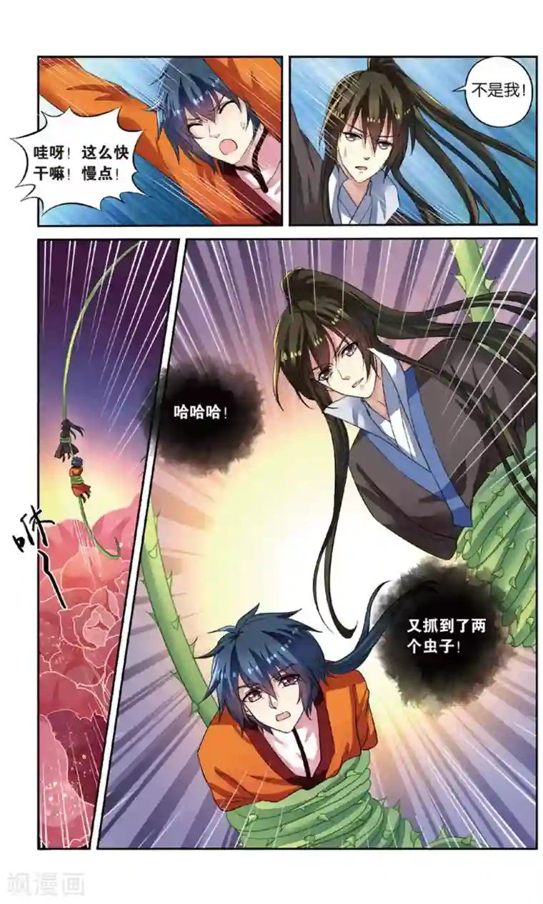 彼之千年第54话 开战