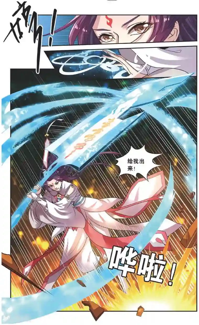 彼之千年第55话 回宫