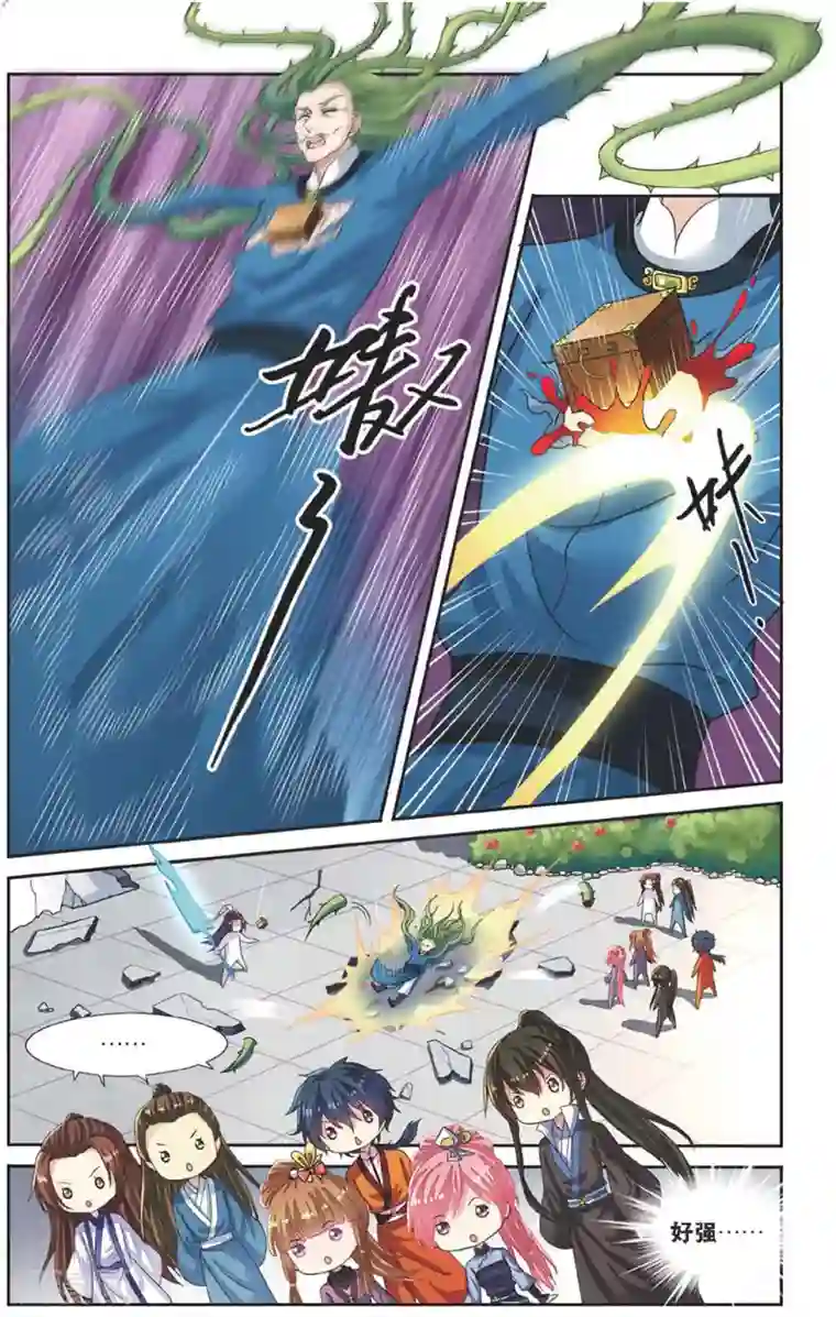 彼之千年第55话 回宫