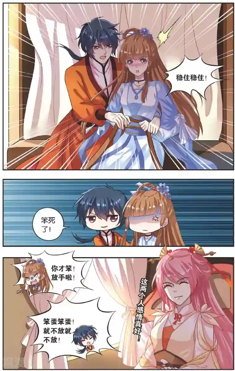 彼之千年第55话 回宫