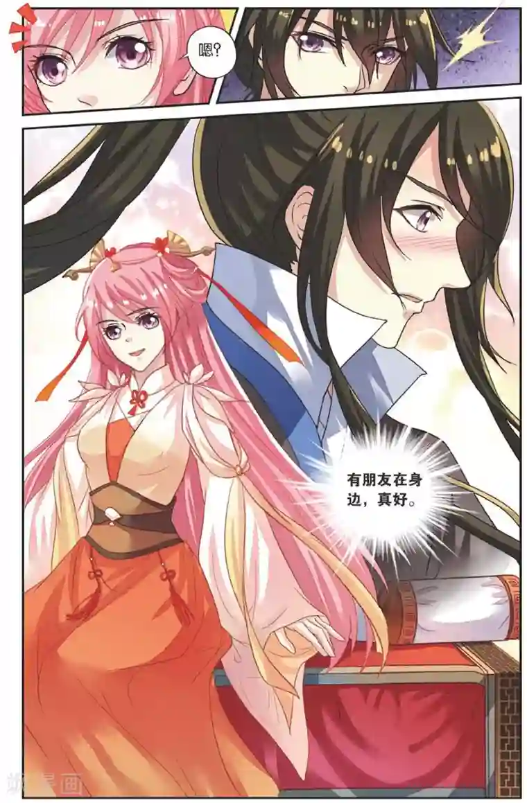 彼之千年第55话 回宫