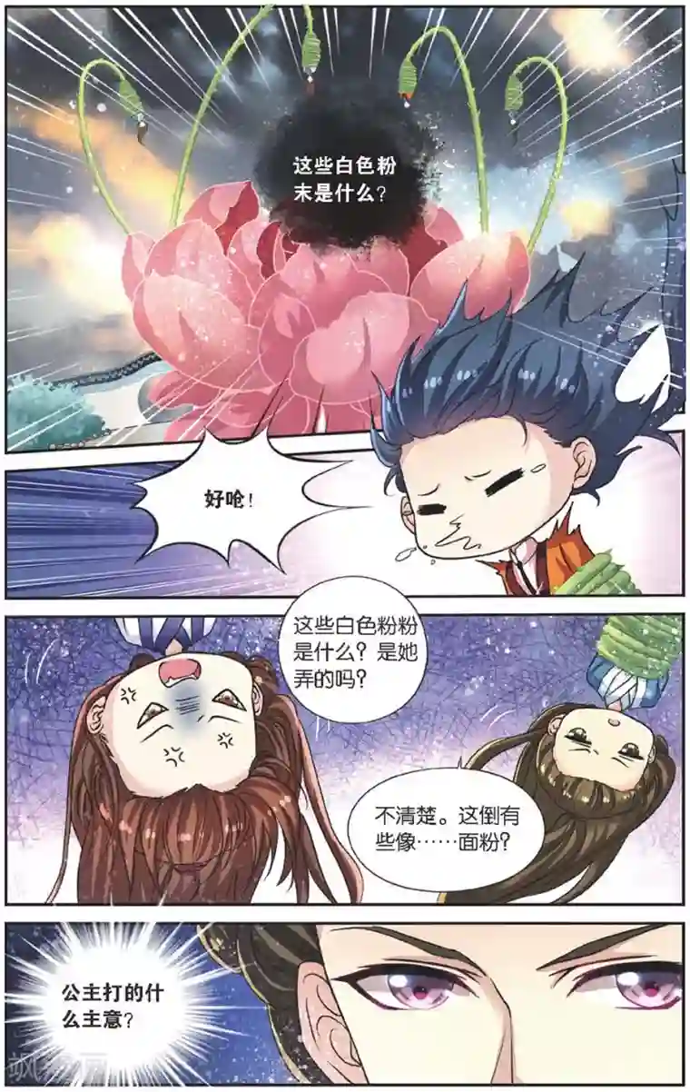 彼之千年第55话 回宫