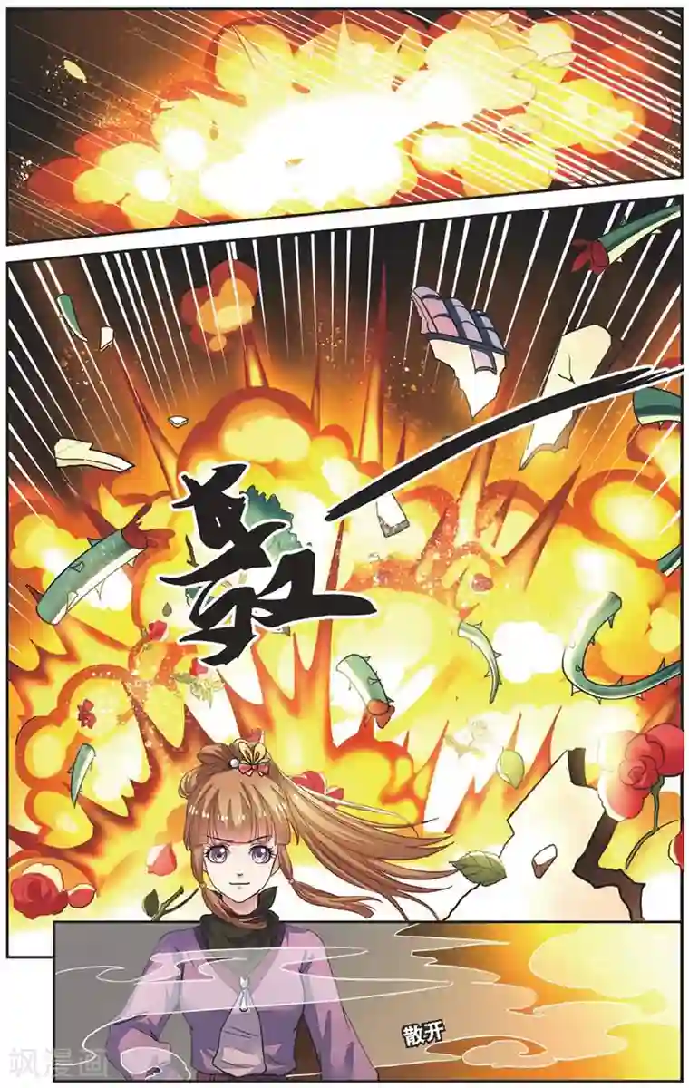 彼之千年第55话 回宫