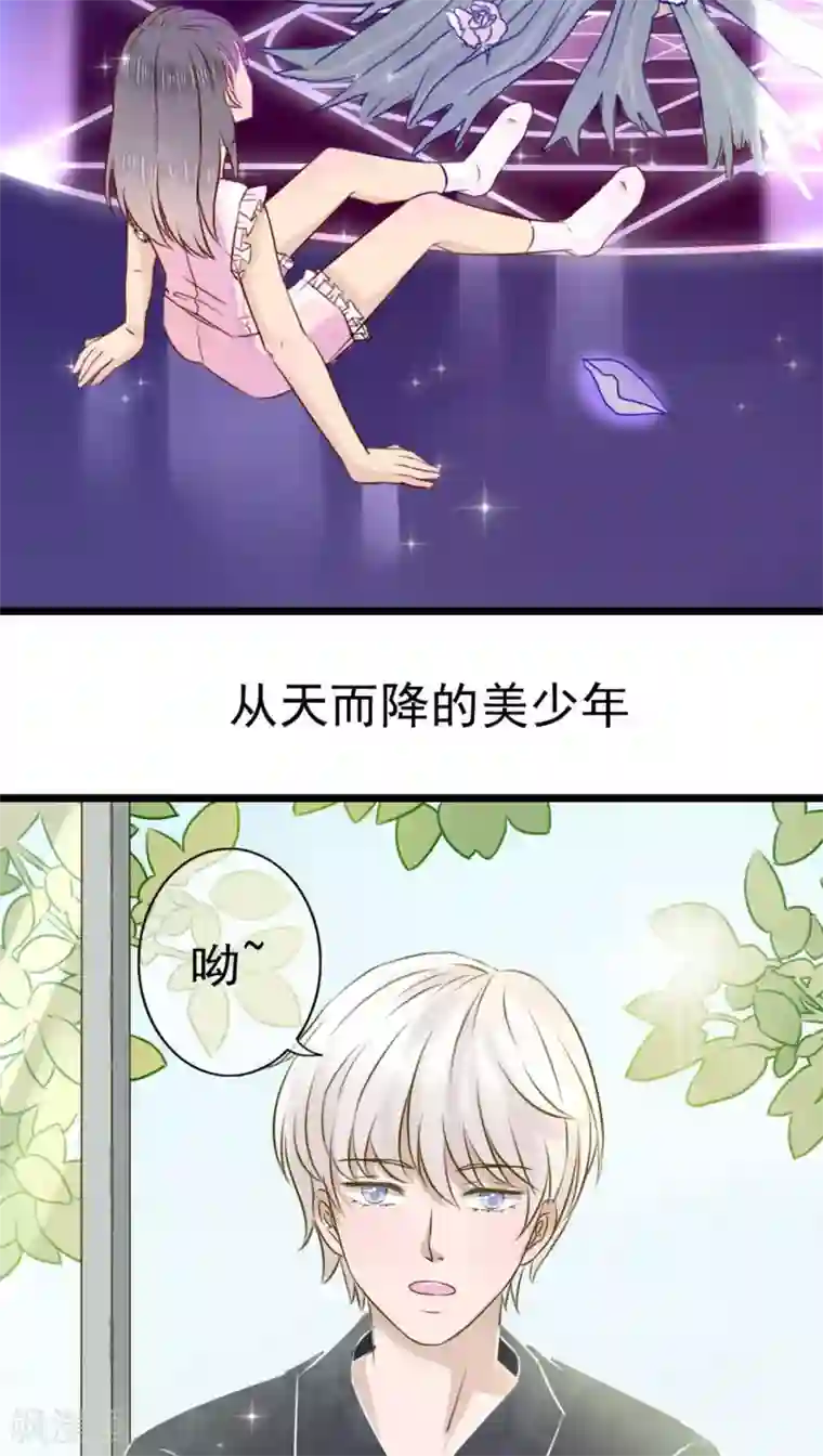 雨后的盛夏第1话 初遇