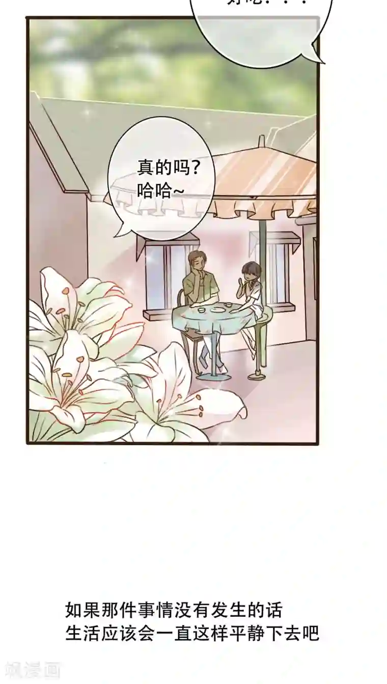 雨后的盛夏第1话 初遇