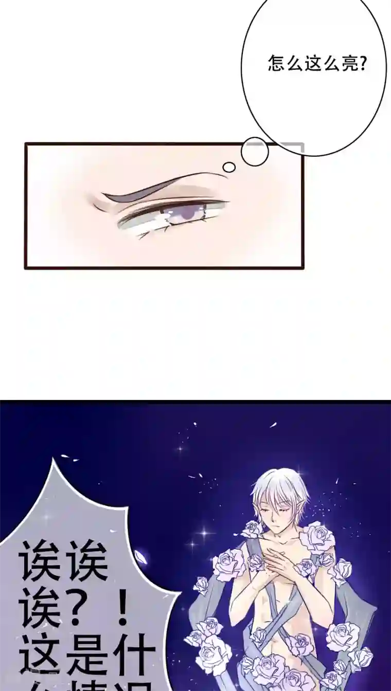 雨后的盛夏第1话 初遇