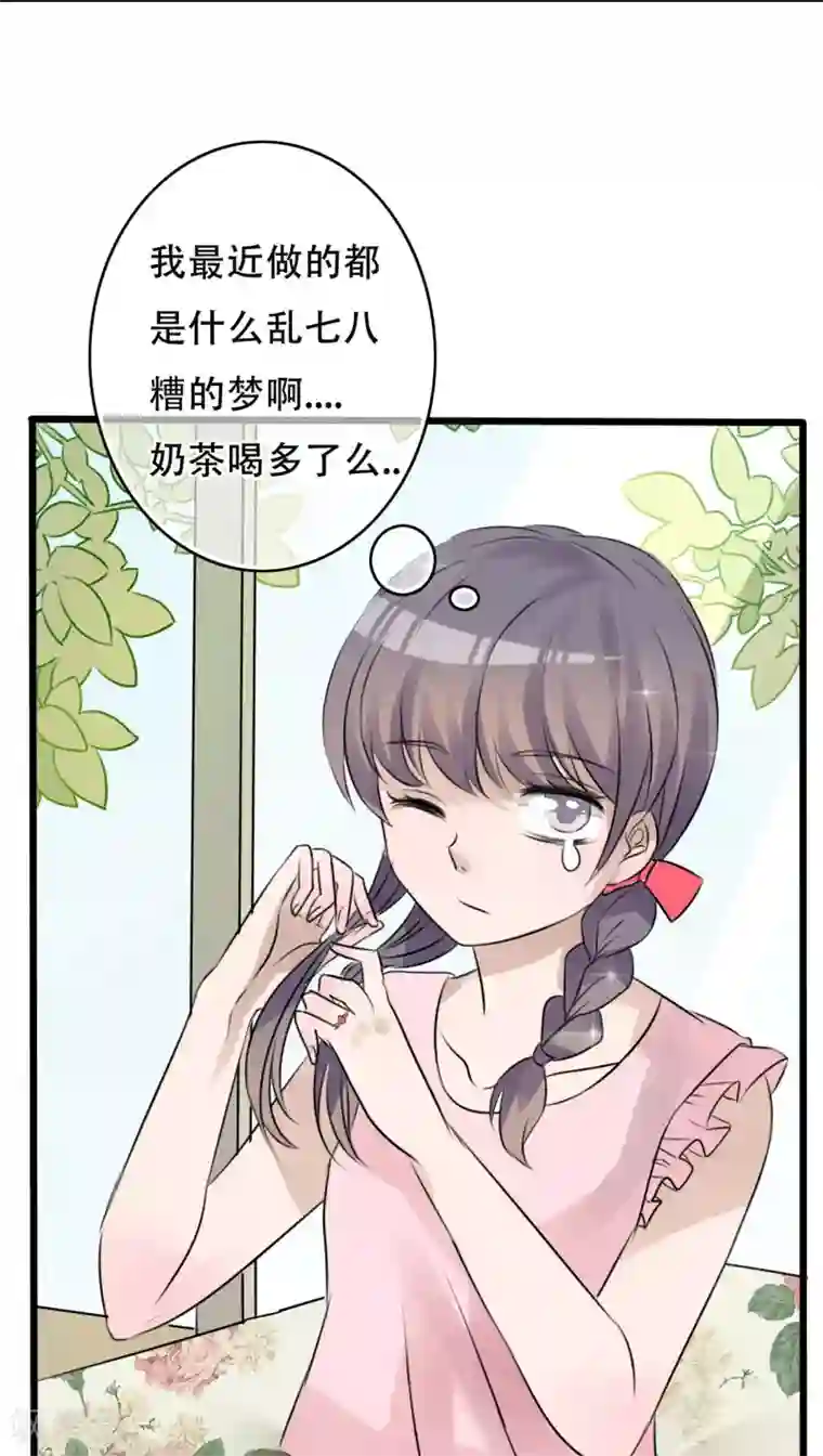 雨后的盛夏第1话 初遇