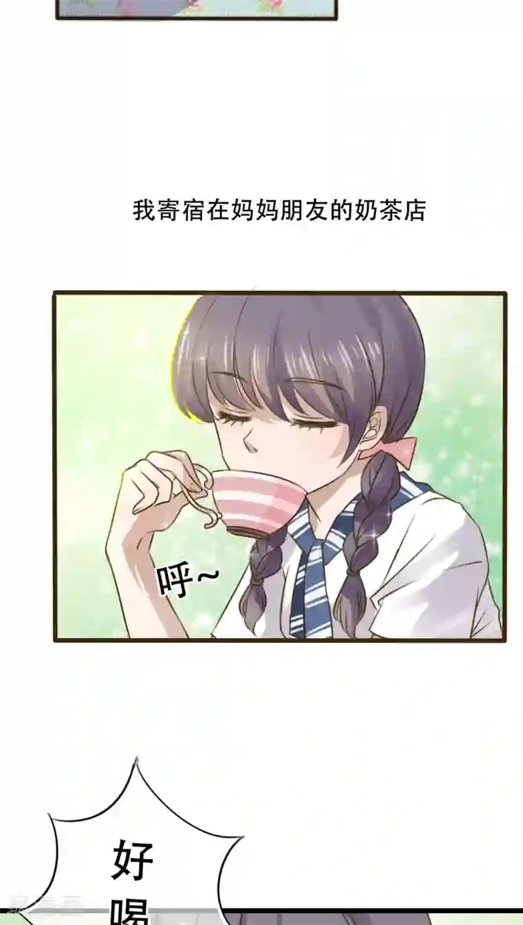 雨后的盛夏第1话 初遇