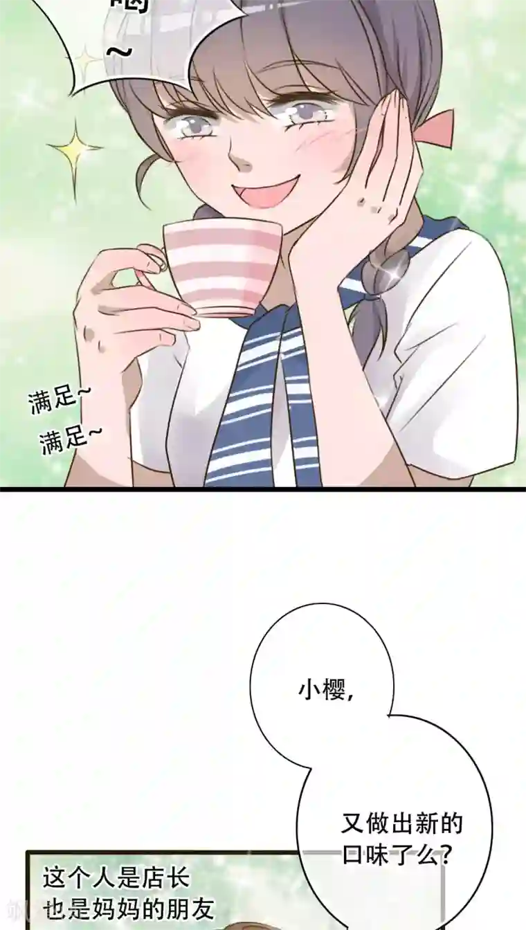 雨后的盛夏第1话 初遇