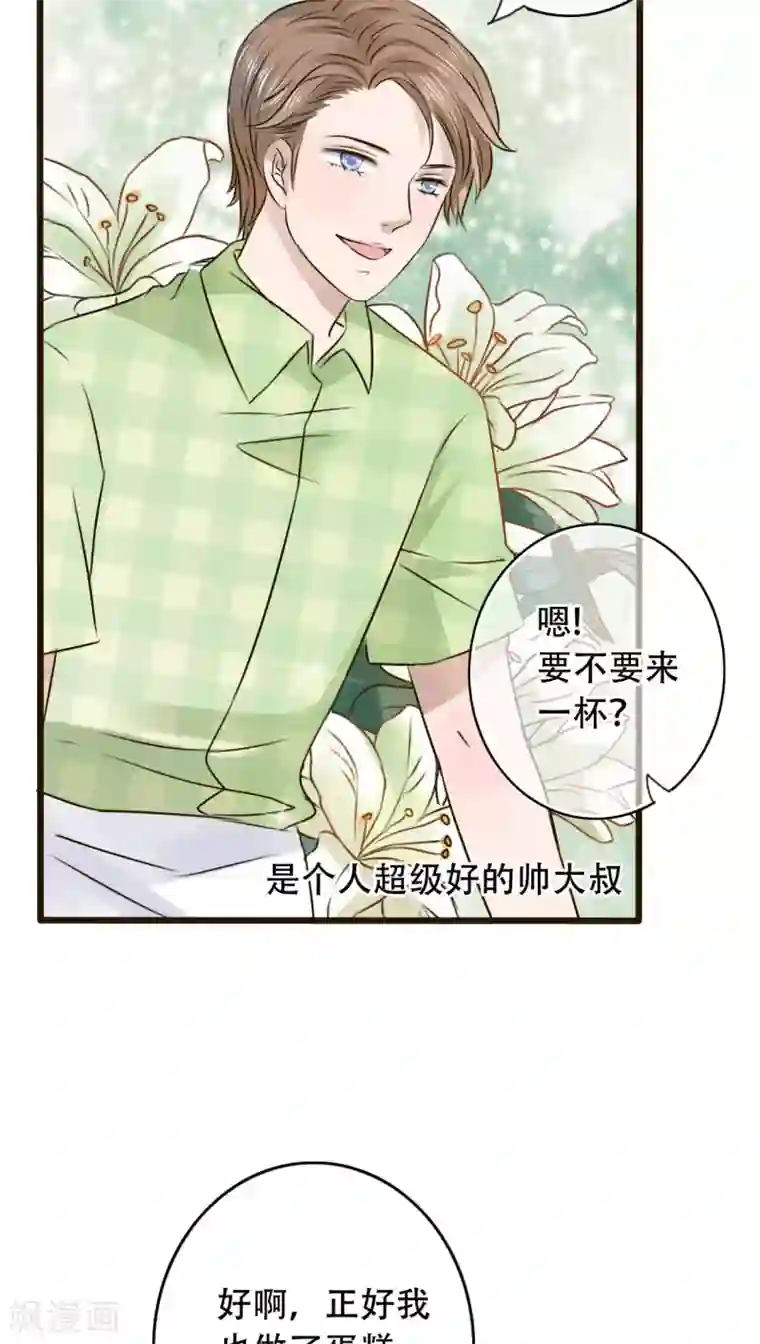 雨后的盛夏第1话 初遇