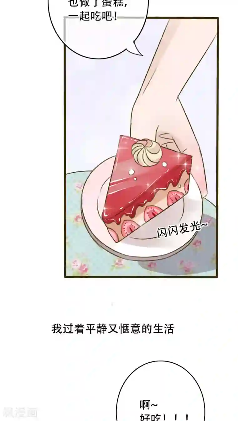 雨后的盛夏第1话 初遇