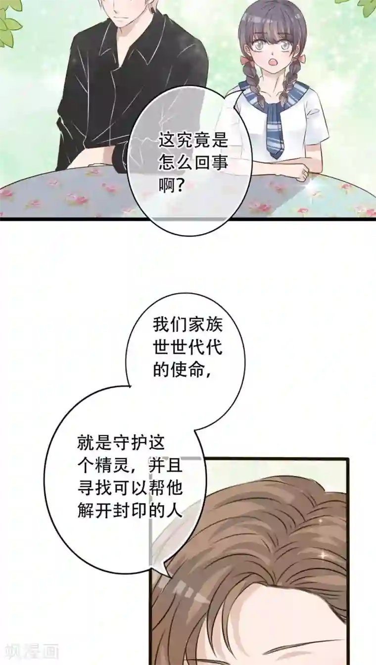 雨后的盛夏第2话 契约