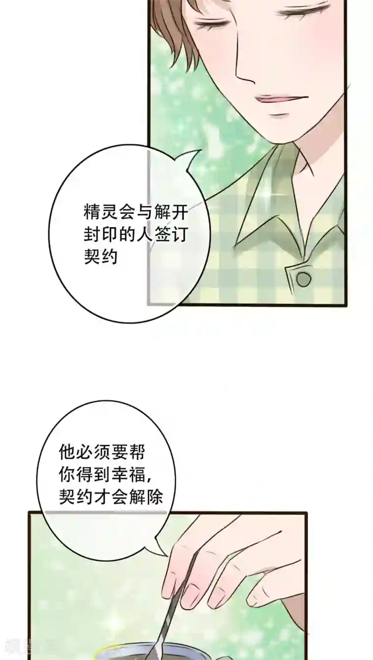 雨后的盛夏第2话 契约