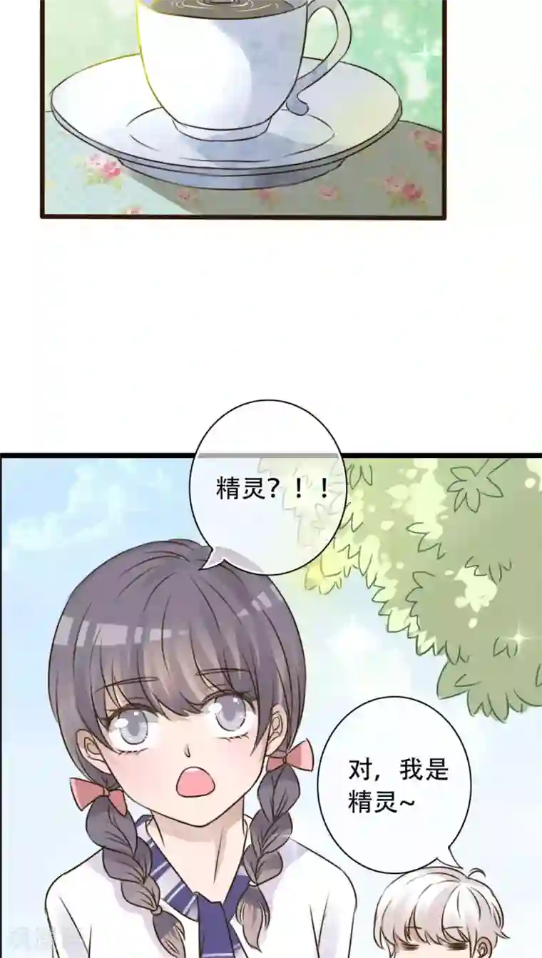 雨后的盛夏第2话 契约