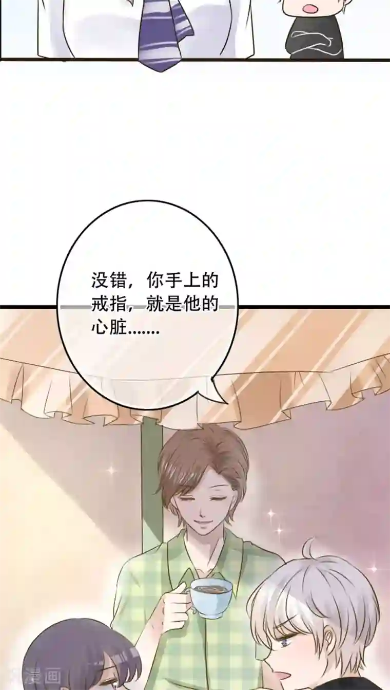 雨后的盛夏第2话 契约