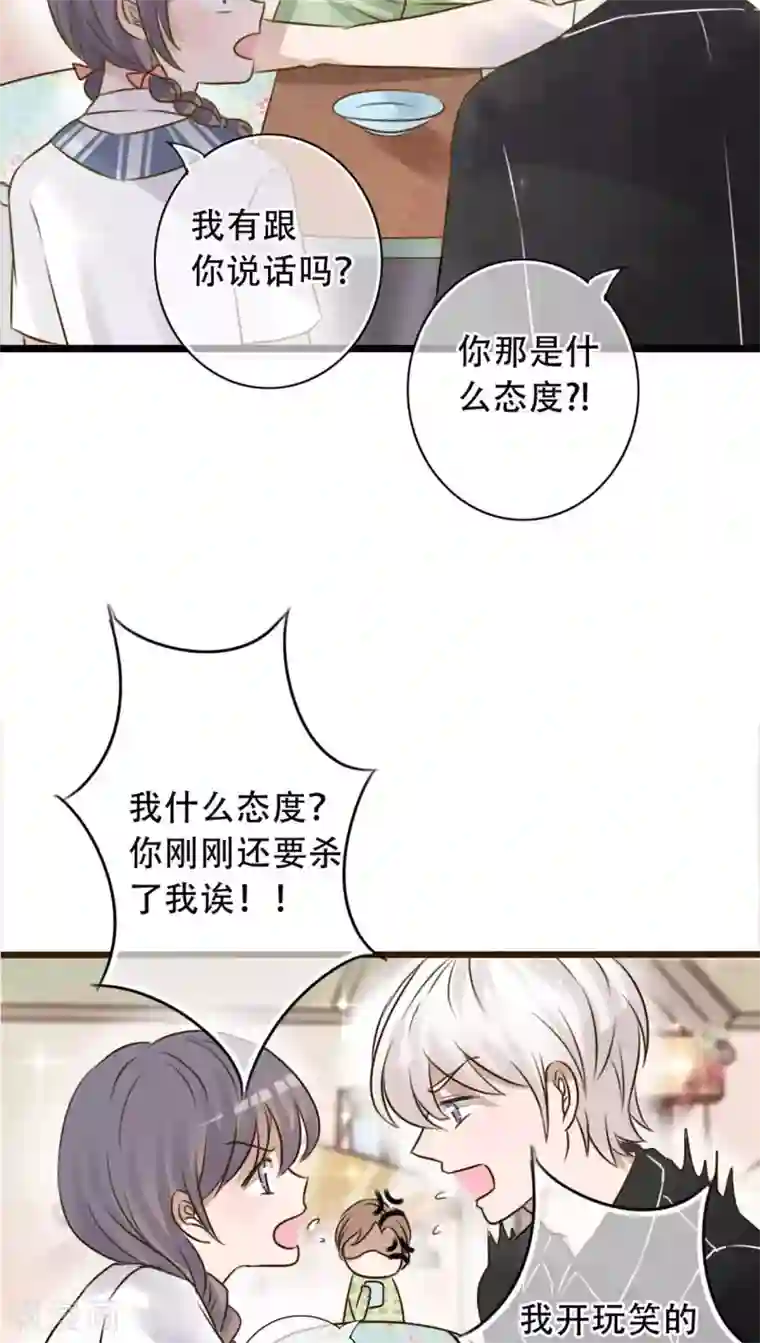 雨后的盛夏第2话 契约