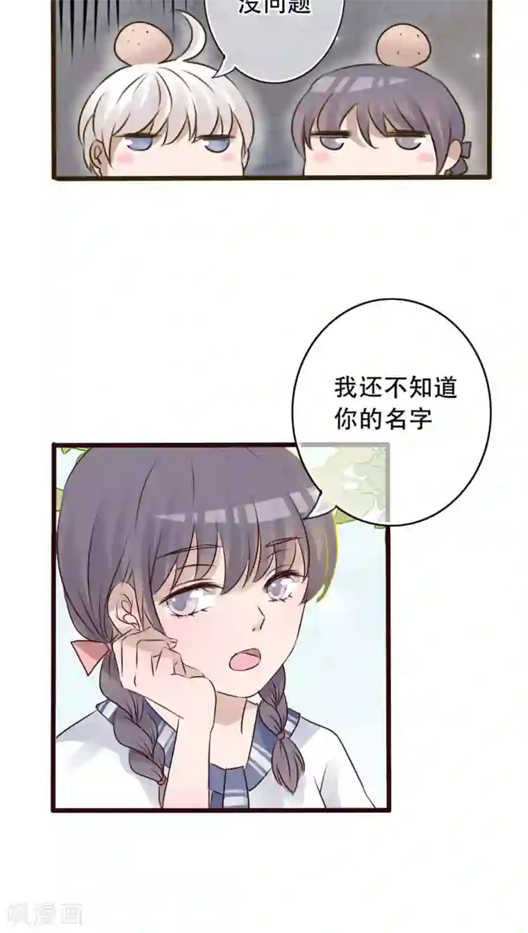 雨后的盛夏第2话 契约