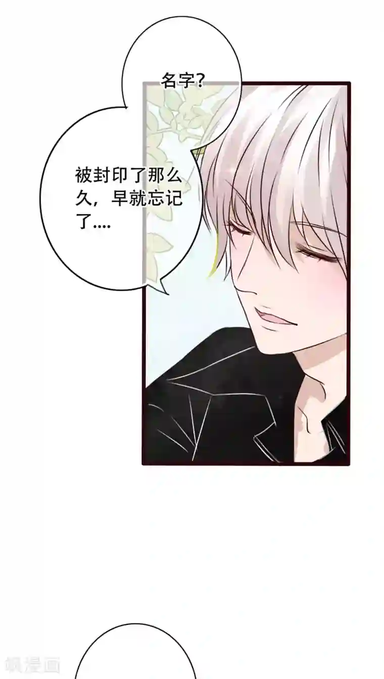 雨后的盛夏第2话 契约