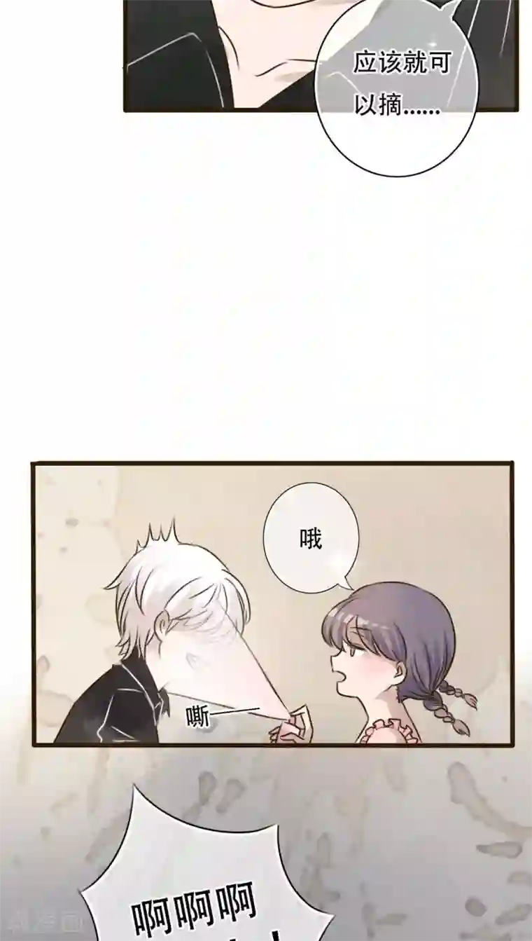 雨后的盛夏第2话 契约