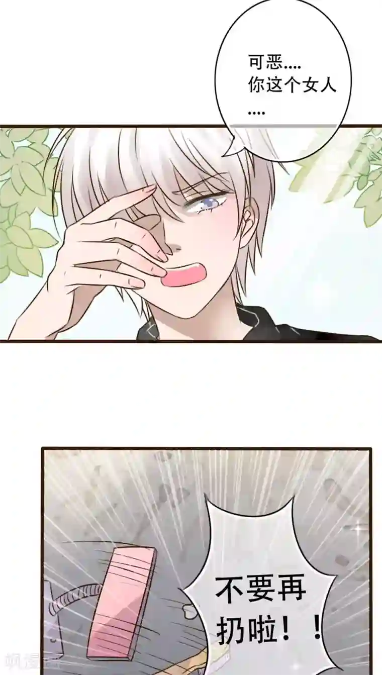 雨后的盛夏第2话 契约