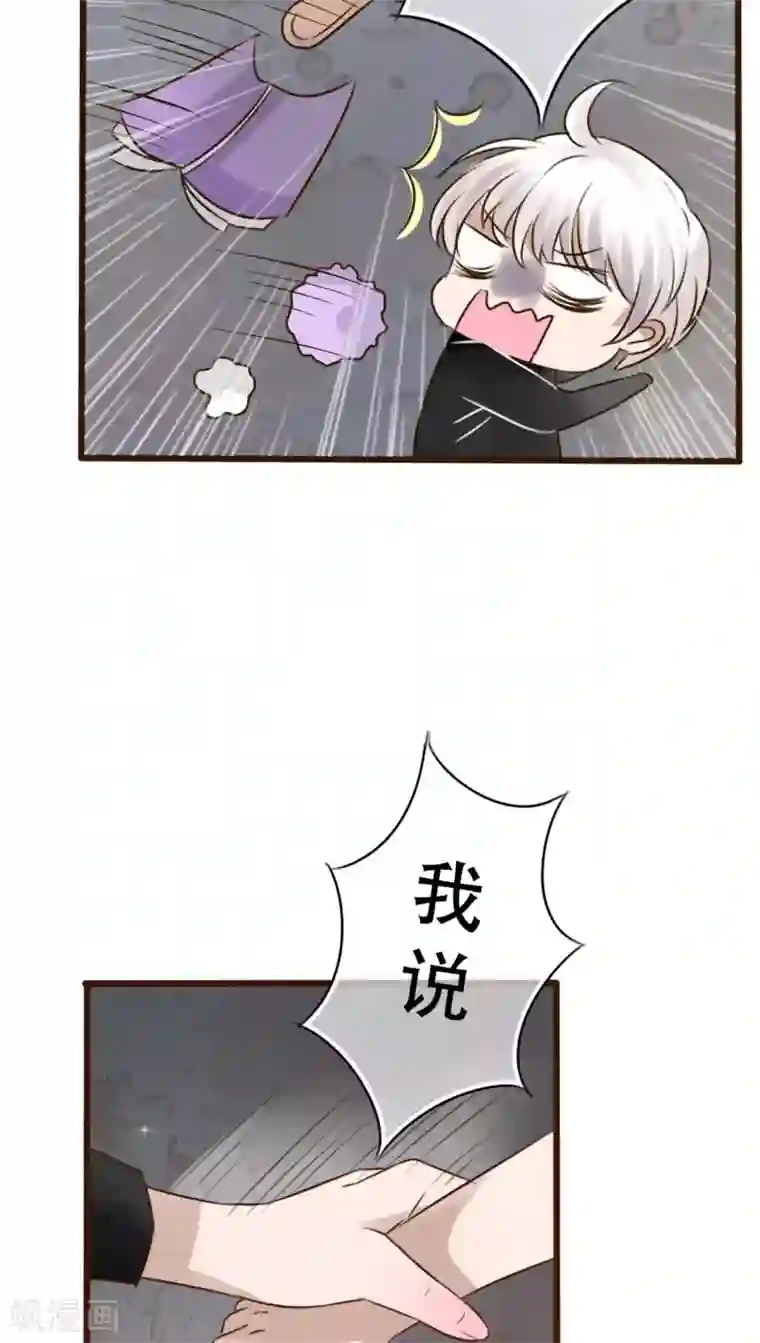 雨后的盛夏第2话 契约