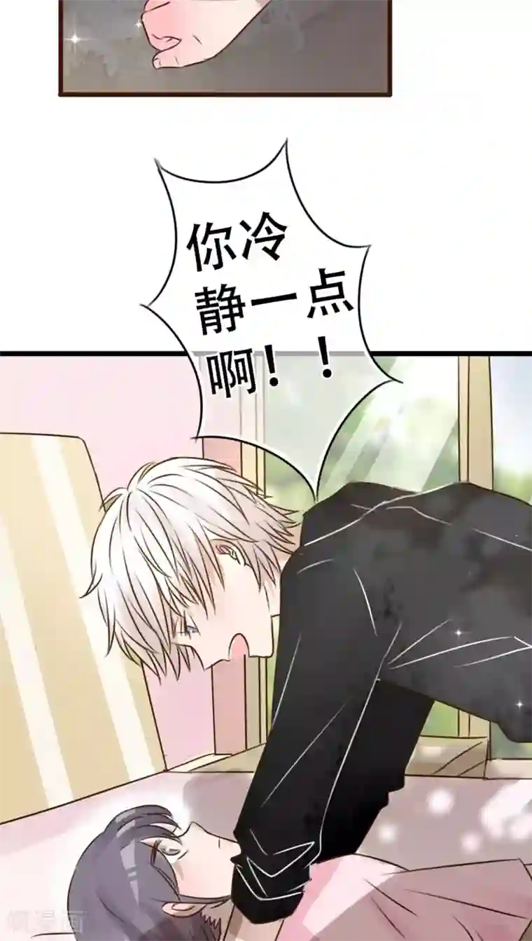 雨后的盛夏第2话 契约