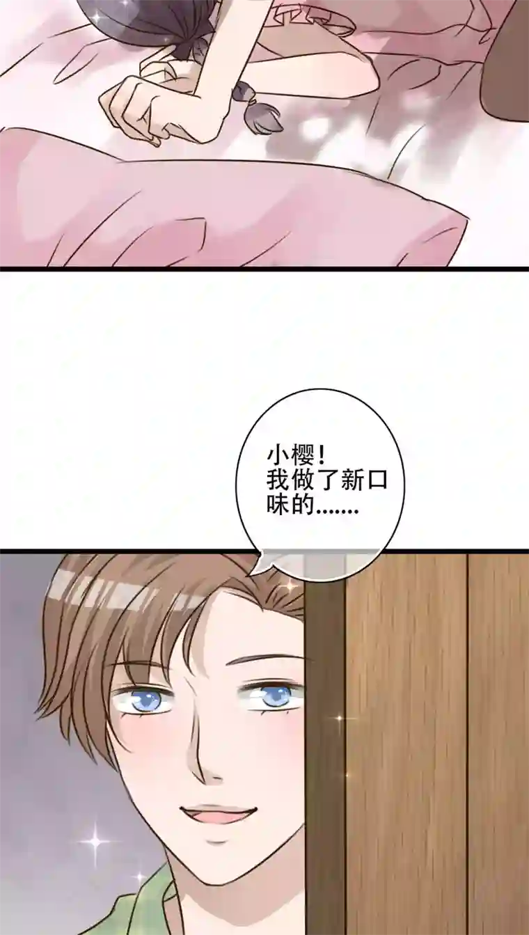 雨后的盛夏第2话 契约