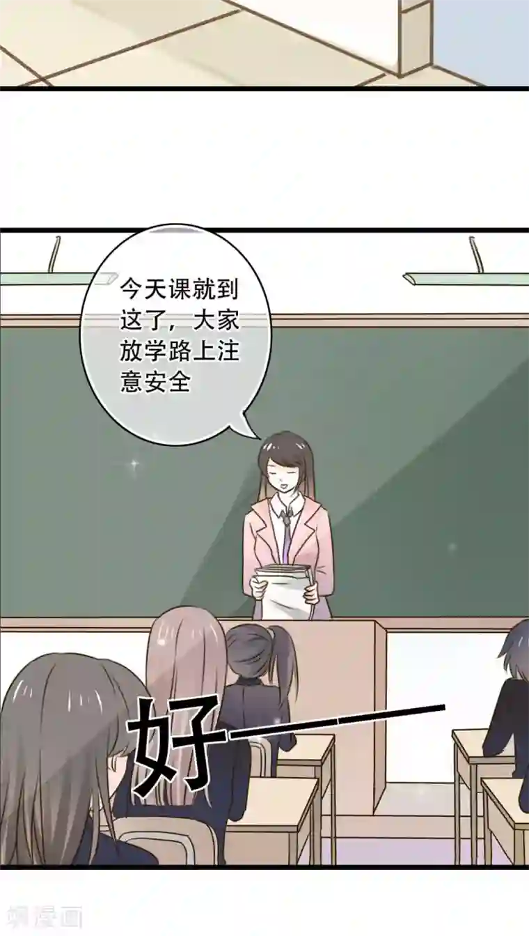 雨后的盛夏第3话 新学期