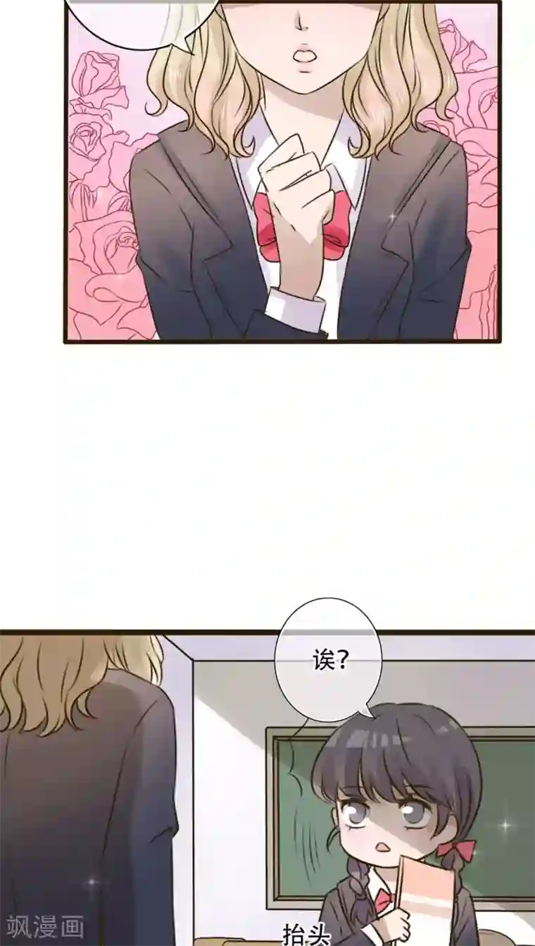 雨后的盛夏第3话 新学期